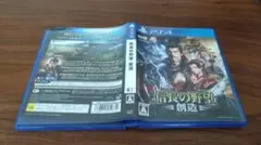 信長の野望・創造