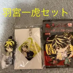 東京リベンジャーズ　アクキー　ラバスト　トレーディング缶バッジ　羽宮一虎