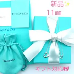 新品✨Tiffanyティファニー オープンハートネックレス11mm プレゼント