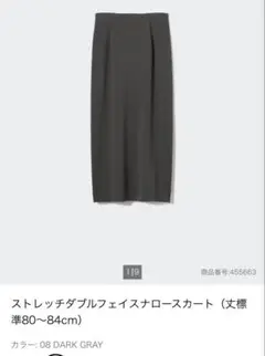 ストレッチダブルフェイスナロースカート ダークグレー 標準80〜84cm