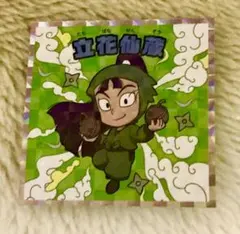 忍たま乱太郎マンチョコ　六年生　立花仙蔵