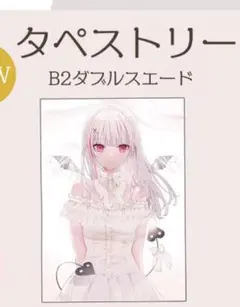 VGGC11th 10th ぶいすぽっ！ 集合タペストリー - メルカリ