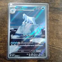 2025年最新】ツンベアーの人気アイテム - メルカリ