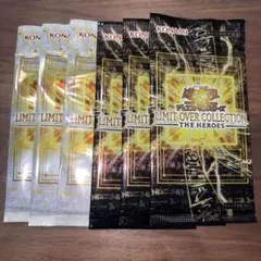 M*a様 リミットオーバーコレクションライバルズ ヒーローズ 各3パック