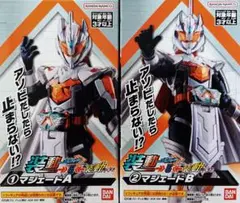 装動ガッチャード→5← 仮面ライダーマジェード
