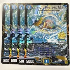 デュエルマスターズP29/Y20 コバンザ〈ジャニット.Star〉PR4枚セット