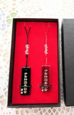 お伊勢まいり　絆　ペアキーホルダー