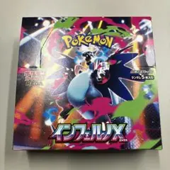 インフェルノX 1BOX シュリンクなし￼ ペリペリ付き ポケモンカード￼ゲーム