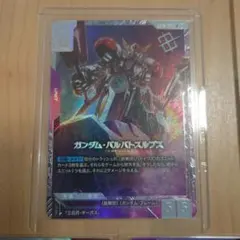 ガンダム・バルバトス ルプス ￼￼ ニュータイプチャレンジ優勝プロモ