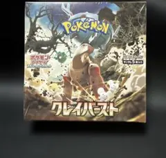 ポケモンカードゲーム クレイバースト 1ボックス シュリンク付き