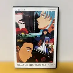 2025年最新】天地無用!魎皇鬼dvdの人気アイテム - メルカリ