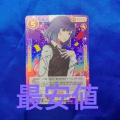 2025年最新】黒川あかね サインの人気アイテム - メルカリ