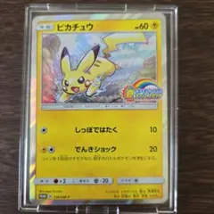 2026年最新】ピカチュウプロモPSA10の人気アイテム - メルカリ
