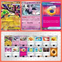 【新レギュ対応】メガジガルデex 構築済みデッキ