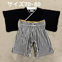 袴ロンパース 70-80 黒と白のストライプ