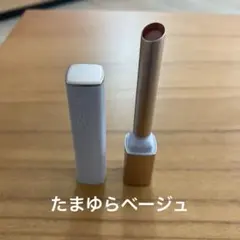 KISS リップアロー　01 たまゆらベージュ