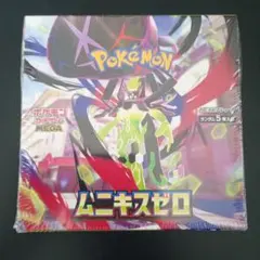 ムニキスゼロ BOX シュリンク付き