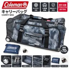 Coleman】拡張ジッパーキャリーL 95L(105L) - メルカリ