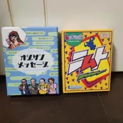 ボードゲーム 6種セット まとめ売り