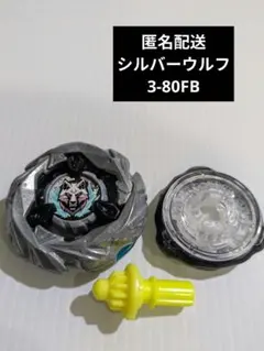 2026年最新】シルバーウルフ 3-80fbの人気アイテム - メルカリ