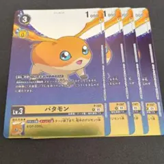 デジモンカードゲーム プロモ タイムストレンジャー パタモン 4枚 デジカ