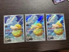 ポケモンカード コダック AR 3枚セットのサムネイル