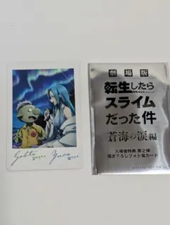 転生したらスライムだった件　劇場版　フォト風カード