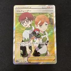 ジムトレーナー SR S4a シャイニースターV 192/190 - メルカリ