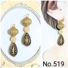 【519】ハンドメイド　ピアス　イヤリング　アンティーク 雫形