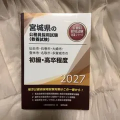 2026年最新】公務員採用試験対策シリーズの人気アイテム - メルカリ