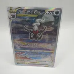 2026年最新】ダークライvstar sarの人気アイテム - メルカリ
