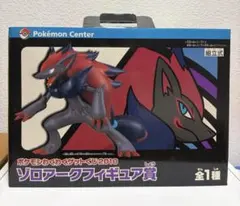 ポケモンわくわくゲットくじ2010 ゾロアークフィギュア賞
