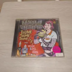 マキシマム ザ ホルモン 爪爪爪 / 「F」