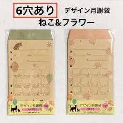 6홀 미리 뚫린 디자인 월정액 가방 캣플라워 가계 예산 관리 가방 스플릿 셀리아
