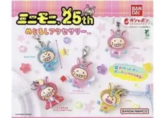 ミニモニ。　25th めじるしアクセサリー　2個セット