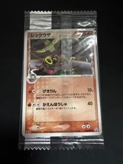 2026年最新】レックウザ プロモ 未開封の人気アイテム - メルカリ