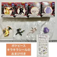 ポケモンバトルミュージアム4種5体 + フルカラースタジアム 1種 - メルカリ
