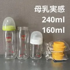 Pigeon 哺乳瓶 母乳実感　ほほえみミルク缶アタッチメント