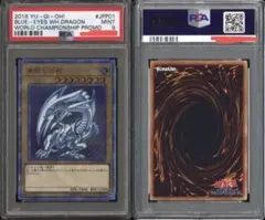 PSA9 青眼の白龍 20th WCS 2018 遊戯王 PSA10
