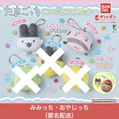 2026年最新】ガチャガチャ まとめ たまごっちの人気アイテム - メルカリ