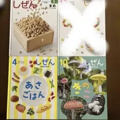かがくプレイらんど　キンダーブックしぜん　食育　夏野菜　やさいずかん かがくプレイらんど キンダーブックしぜん 食育 夏野菜 はな やさいず