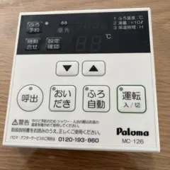 パロマ 給湯器リモコン　台所リモコン　MC-126 中古のサムネイル