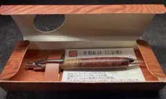 2025年最新】工房楔 花梨紅白の人気アイテム - メルカリ