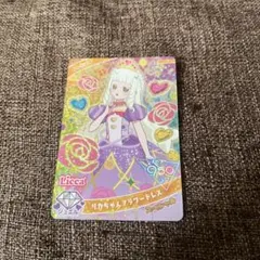 ハッピーセット ひみつのアイプリカード リカちゃんフラワードレス つむぎ