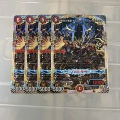 ボルシャックハイパードラゴン