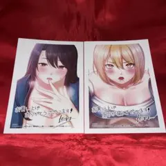 ヤミツキチュウ　私の人生で一番気持ちイイ唇　購入特典　イラストペーパー　2枚