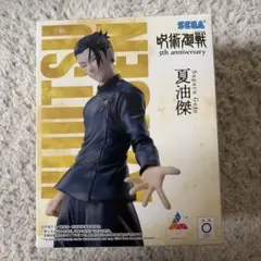 2026年最新】劇場版 呪術廻戦 0』夏油傑[SHIBUYA SCRAMBLE FIGURE]の