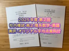 オールラウンド地学 代ゼミ 2023年 第1・2学期 2冊セット - メルカリ