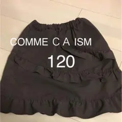 コムサイズム  スカート