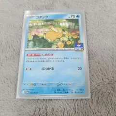 ポケモンカード コダック プロモ しめりけ ジムプロモ 262/SV-P - メルカリ